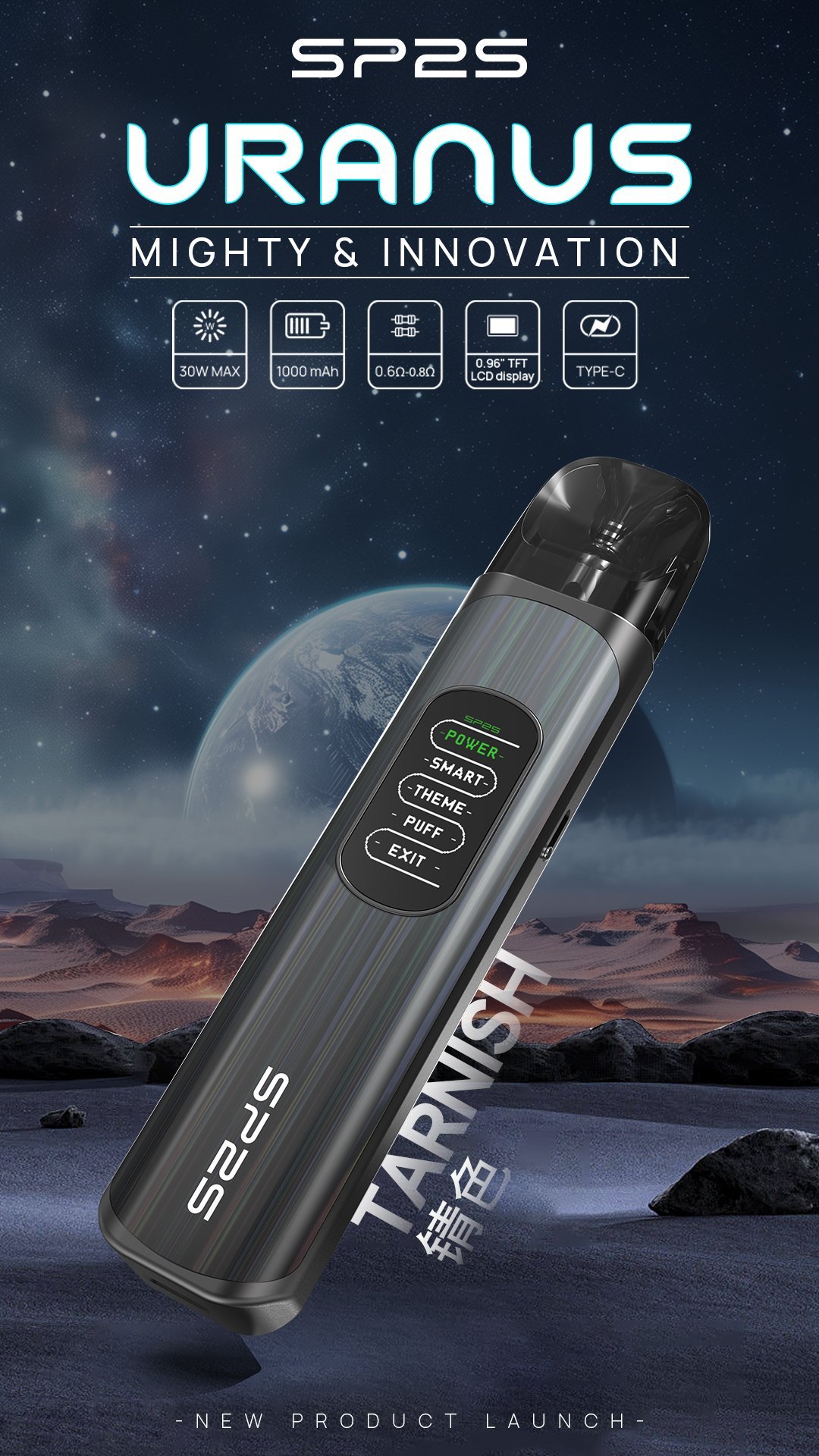 SP2S注油式電子煙主機|URANUS天王星系列 多檔調節主機套裝:圖片 3