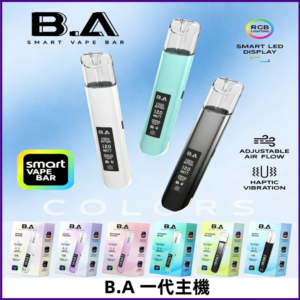 B.A一代主機|可調式LED顯示屏可發光煙桿 適配一代煙彈