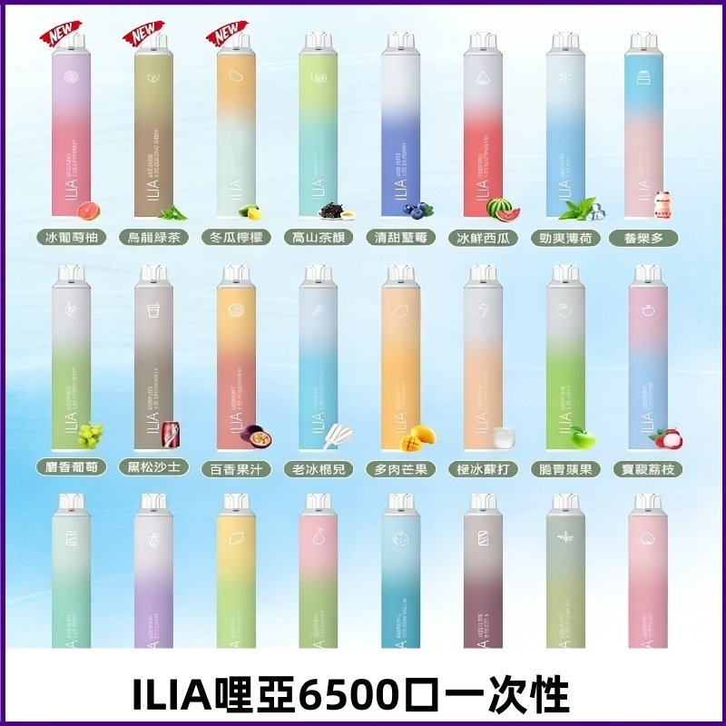 ILIA BAR 4 哩啞一次性拋棄式電子煙|6500口大容量