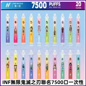INF無限拋棄式|鬼滅之刃聯名款7500口一次性電子煙#貨到付款#