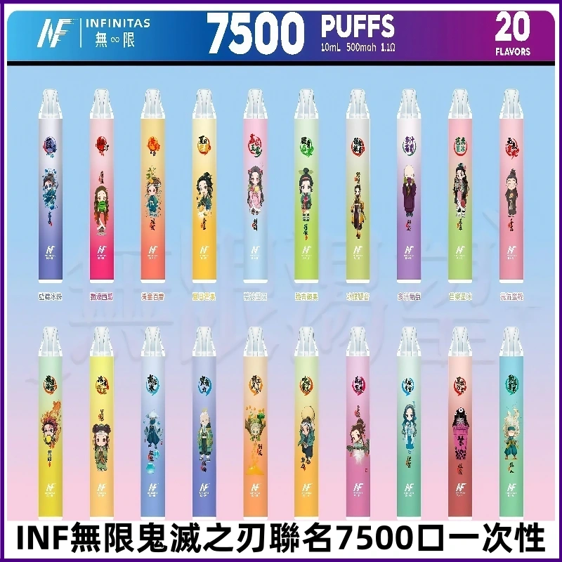 INF無限拋棄式|鬼滅之刃聯名款7500口一次性電子煙#貨到付款#