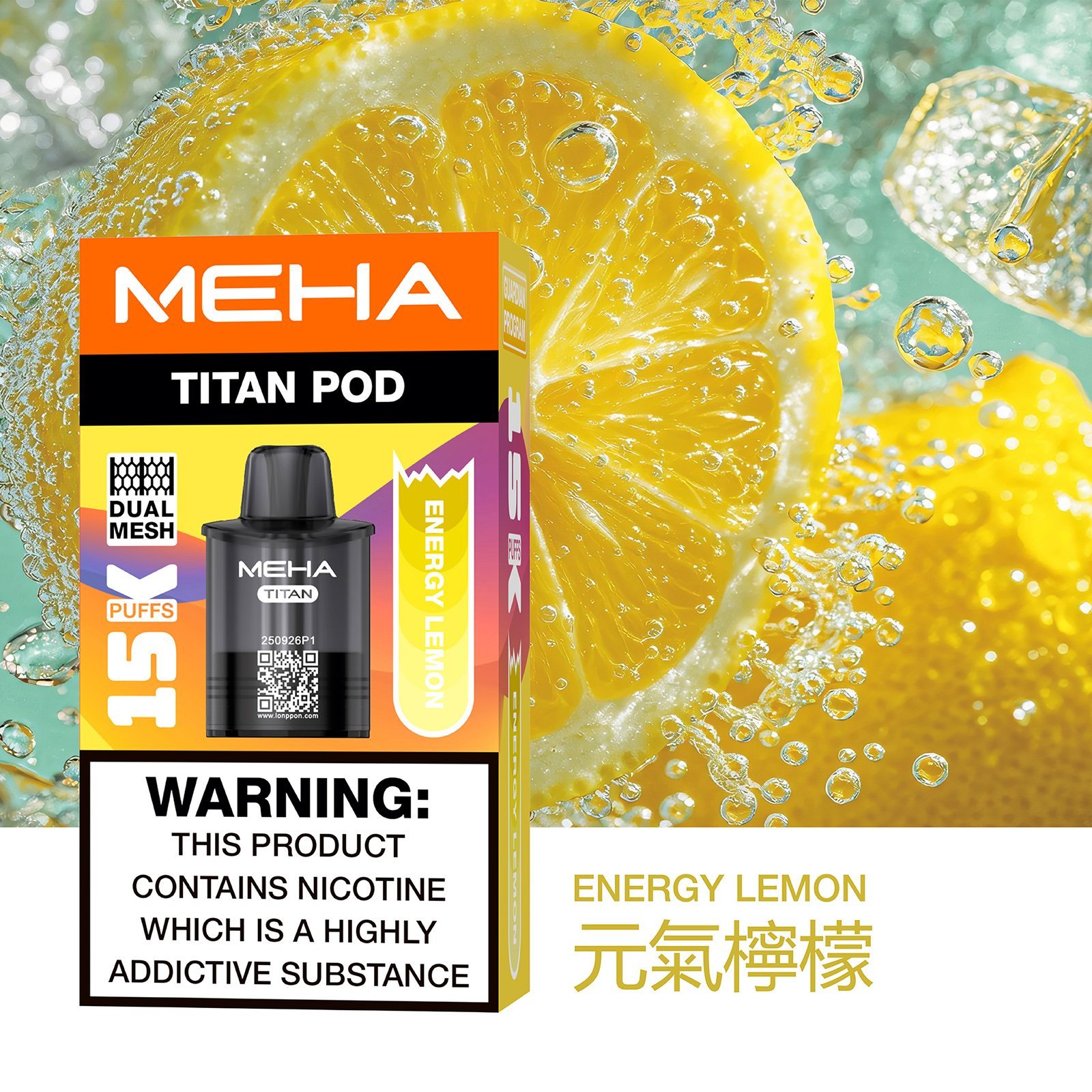 MEHA魅嗨 TITAN泰坦15000口拋棄式換彈主機|買四送一主機:圖片 2