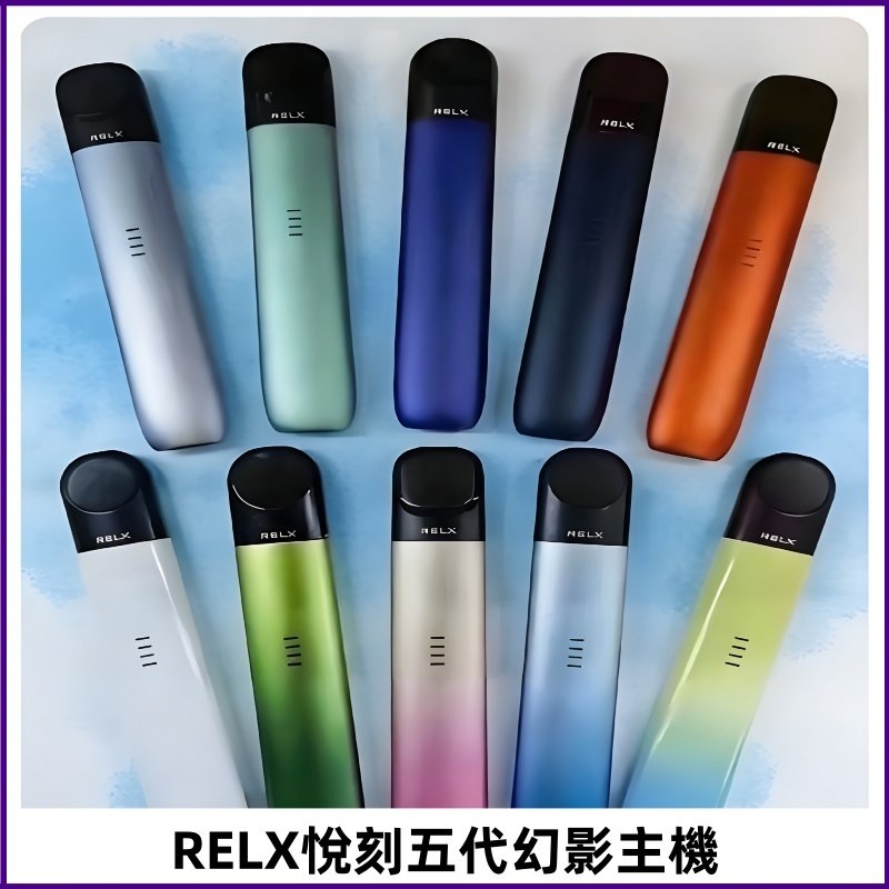 Relx悅刻五代幻影霧化煙桿主機 通用Relx infinity2 六代煙彈