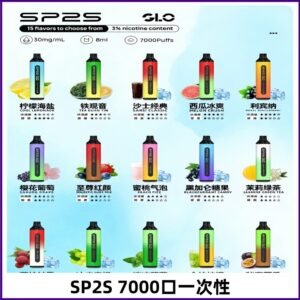 SP2S一次性7000口大容量拋棄式電子菸#正品保證#