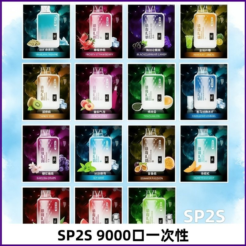 SP2S GEM 9000 Puffs SP2s拋棄式一次性電子煙
