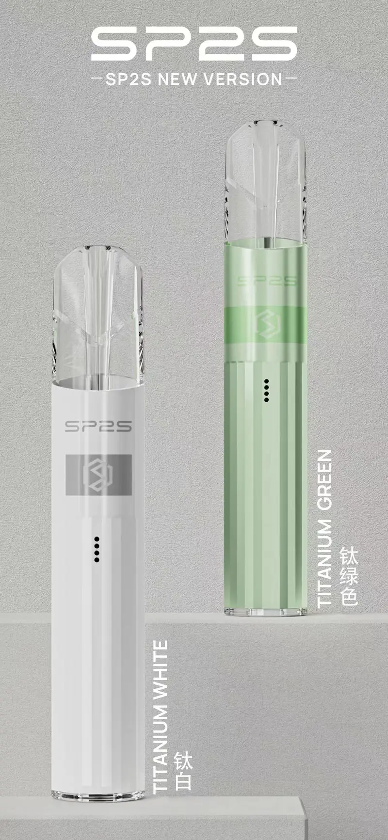 SP2s 鈦色一代主機 思博瑞鈦金屬升級版充電式煙桿|通用一代煙彈:圖片 2