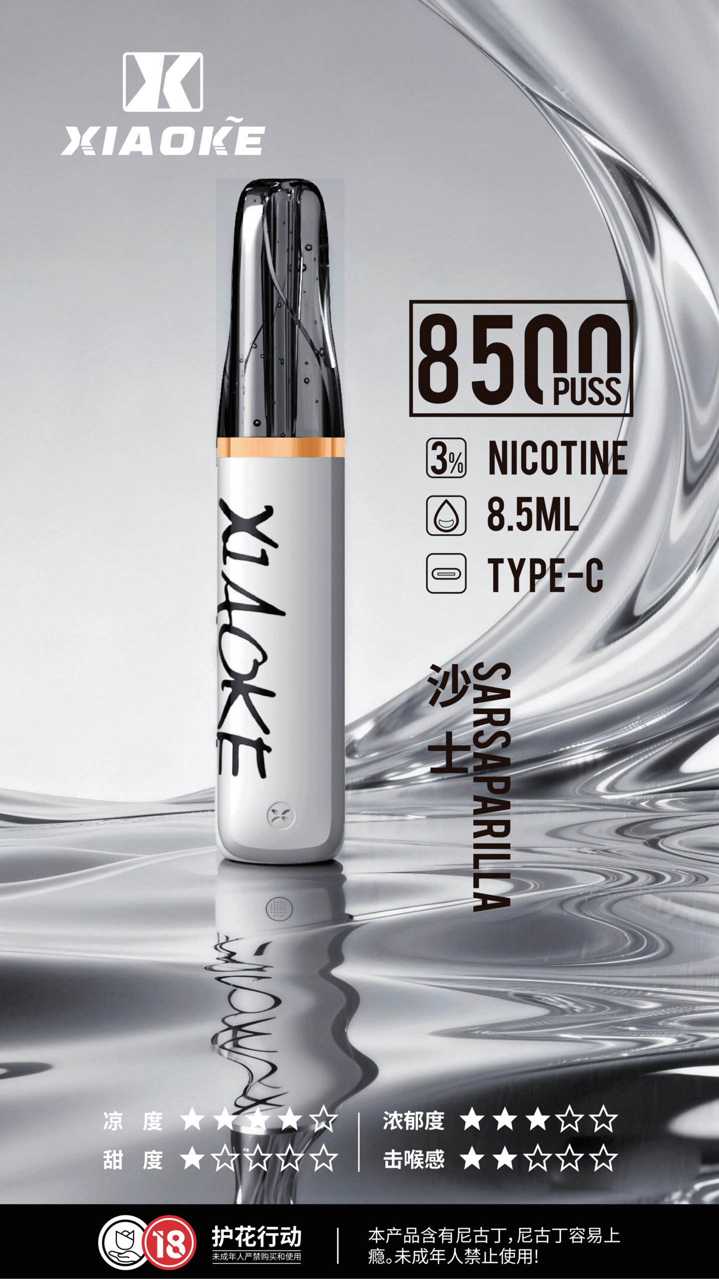 xiaoke梟客8500口拋棄式電子煙|口紅款 高顏值設計・大容量續航:圖片 3