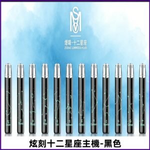 爅嘶MSO十二星座主機 炫刻十二星座系列發光一代通用煙桿